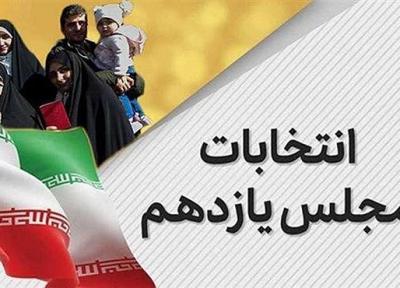 تایید صحت انتخابات مجلس در 29 حوزه انتخابیه دیگر